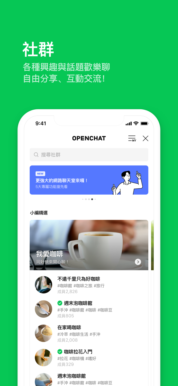 line官网版最新版下载