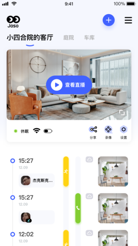 极视云摄像头app下载