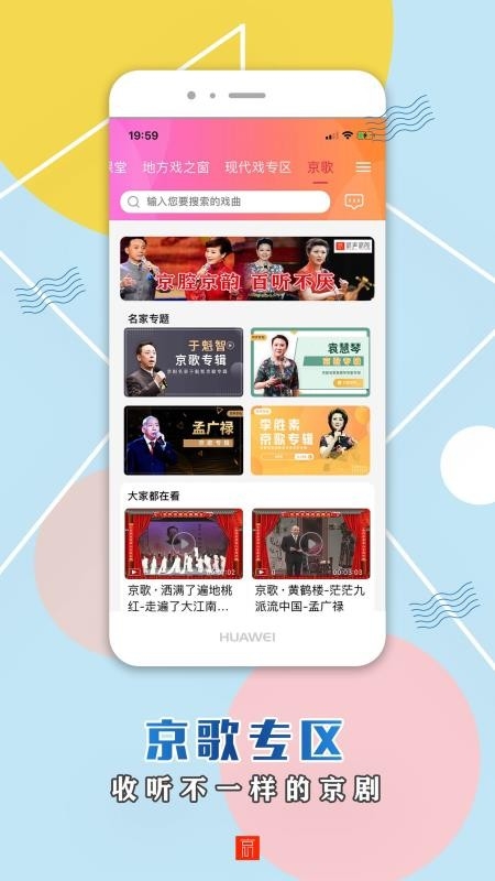 京声京视app下载