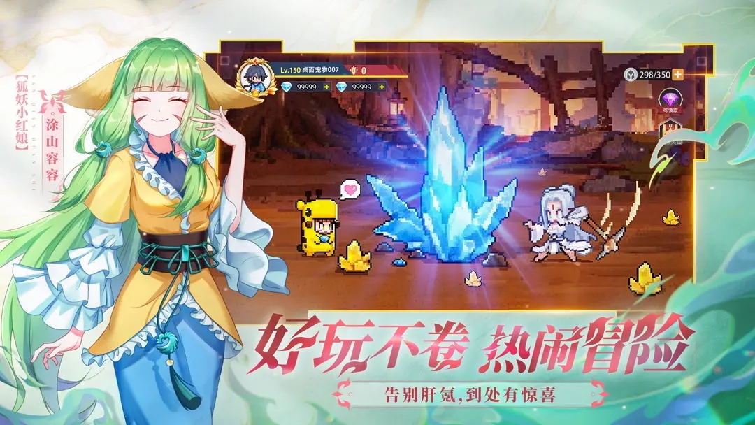 三千幻世手游下载官网版