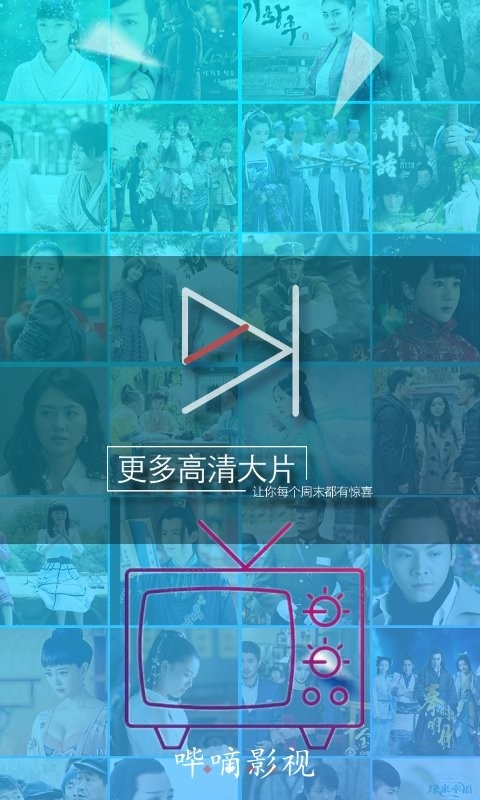 哔嘀影视2025最新版