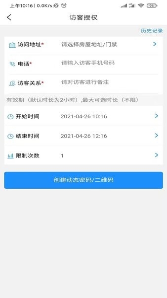 达管家 门禁卡下载