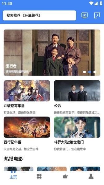 清风影视官方版下载