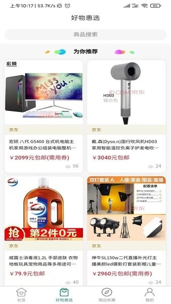 达管家 门禁卡下载