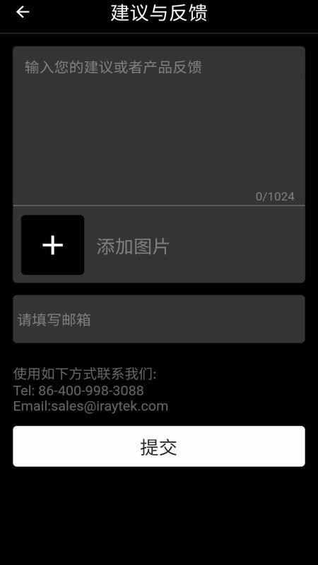 InfiRayOutdoor最新版下载