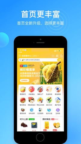 盒马集市官方版正版