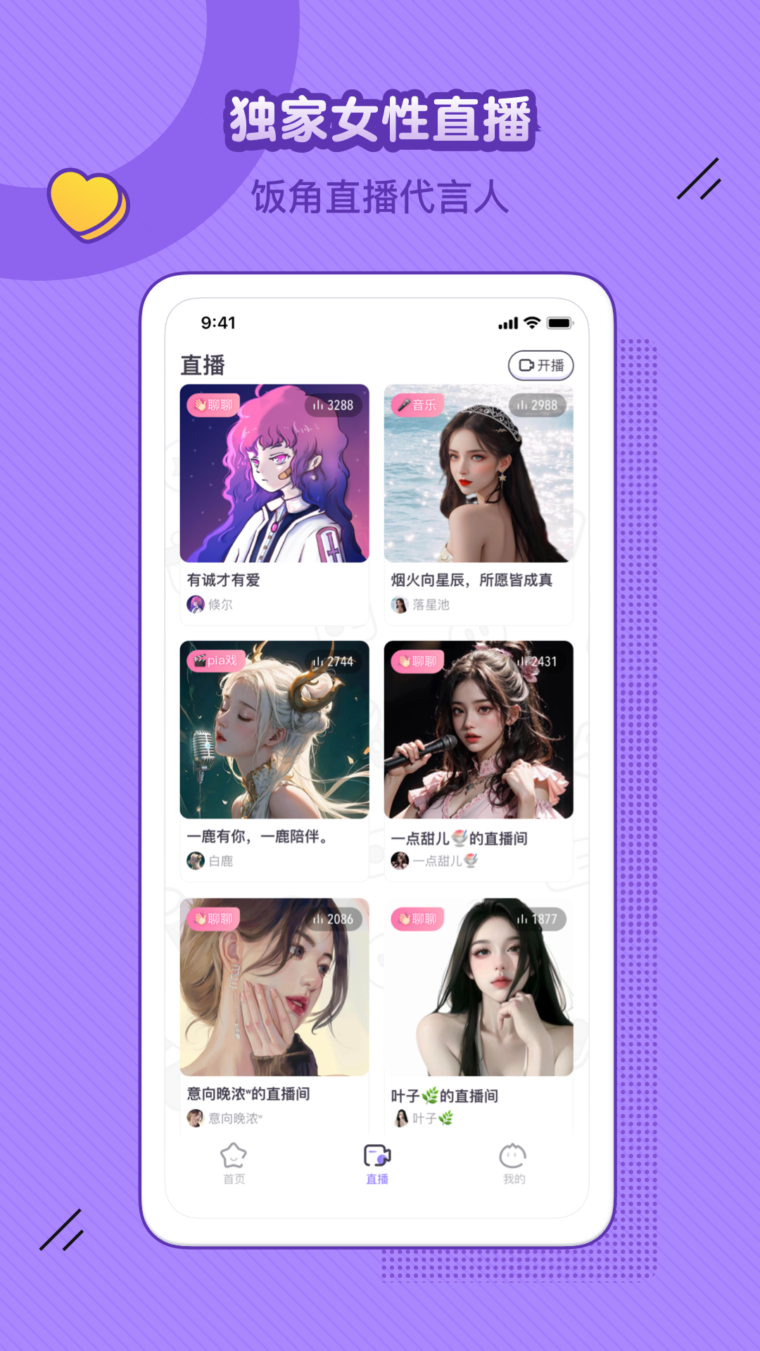 饭角广播剧下载