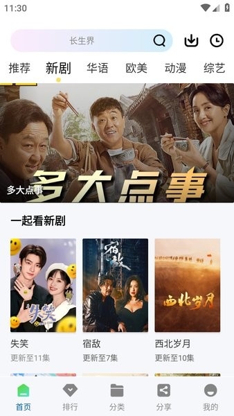 赤兔视频正版下载看剧