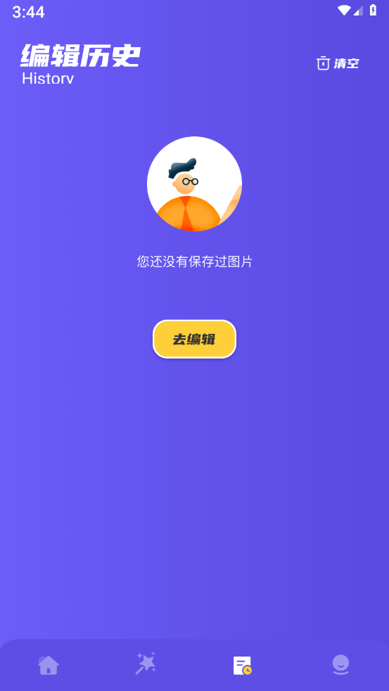 如易画质怪兽APP下载