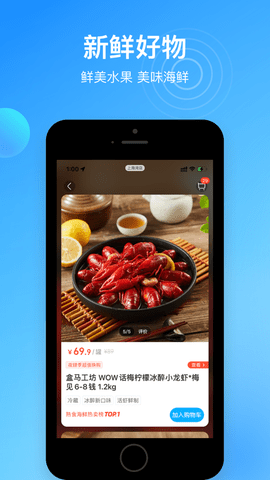 盒马集市官方版正版