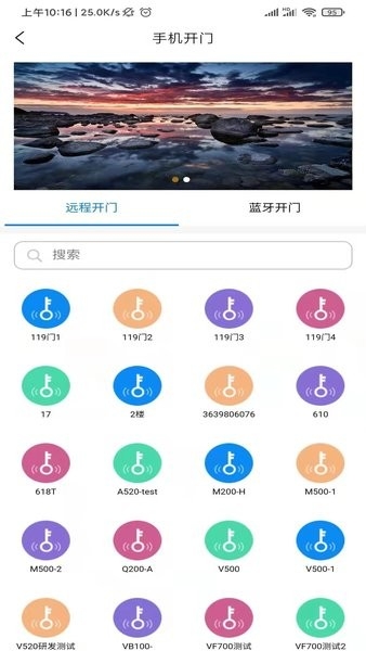 达管家 门禁卡下载