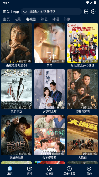 影视仓官方免费下载安装