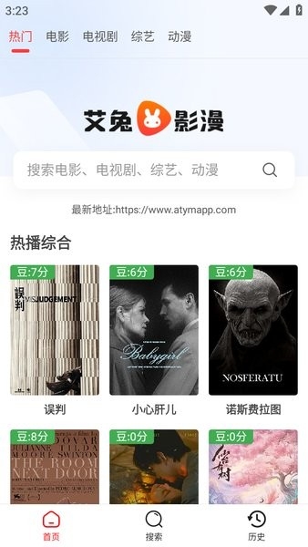 艾兔影漫安卓版