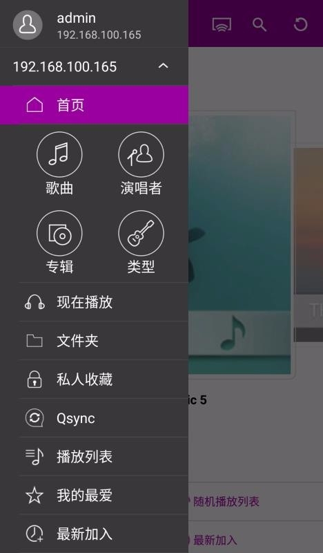 Qmusic安卓最新版下载