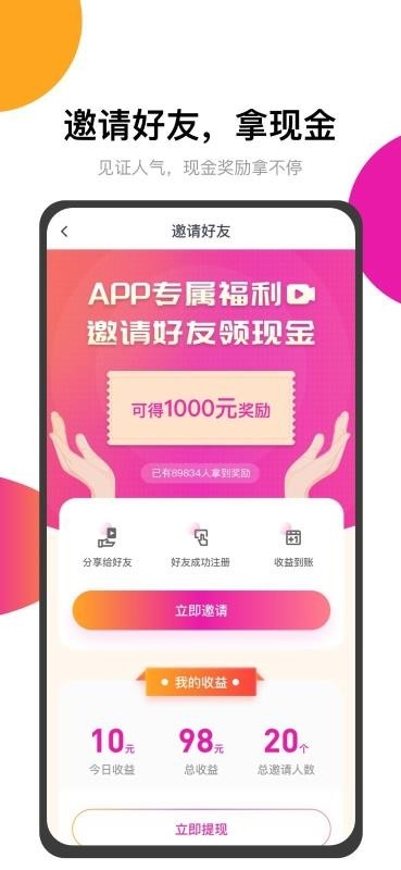 百乎视频官方版下载