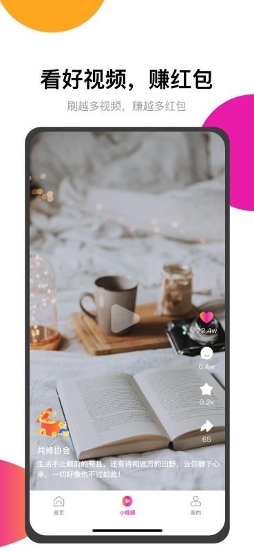 百乎视频官方版下载