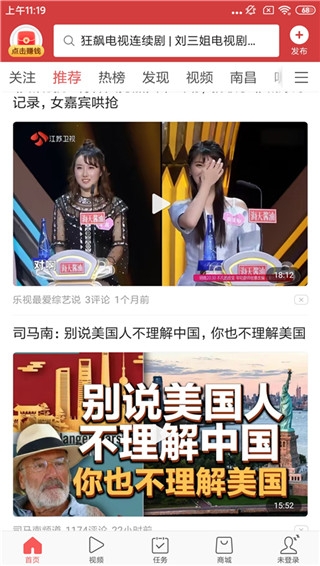 头条搜索极速版下载安装