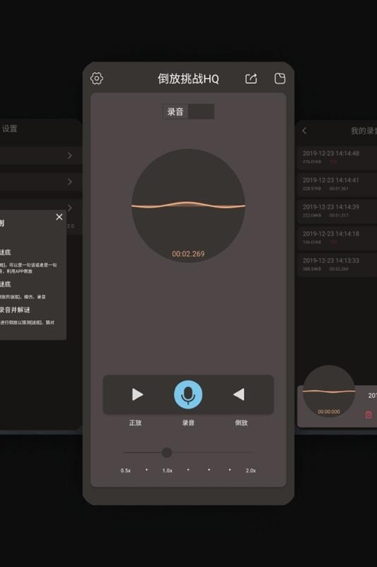 倒放挑战app下载