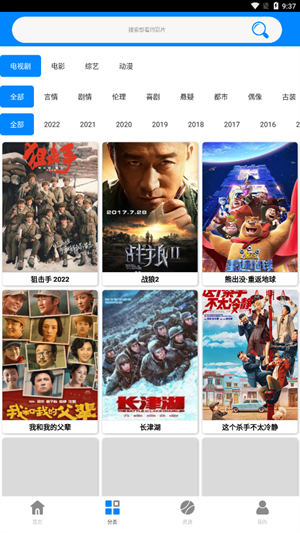 蓝魅免费版下载