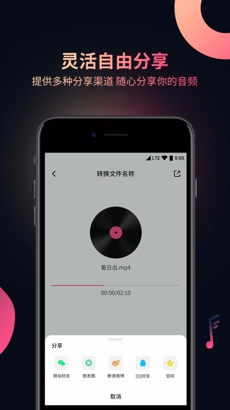 视频音频提取器手机版下载