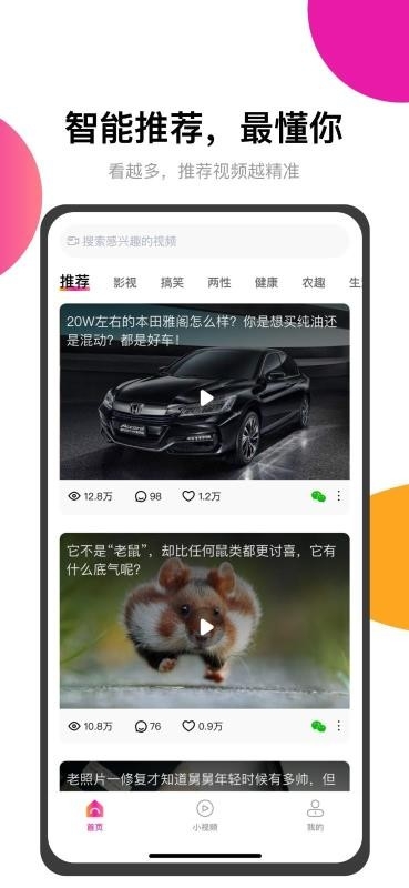 百乎视频官方版下载