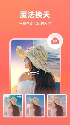 一键抠图软件免费下载