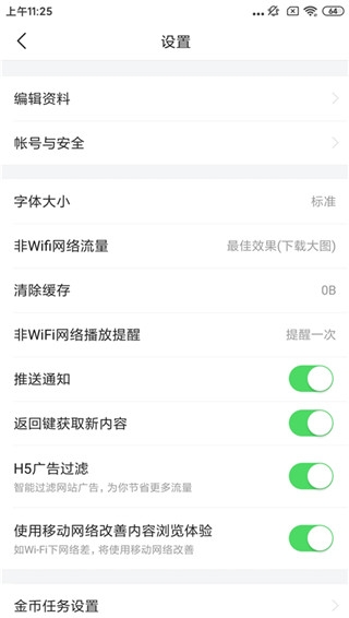 头条搜索极速版下载安装
