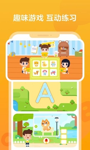 伴鱼启蒙app免费下载