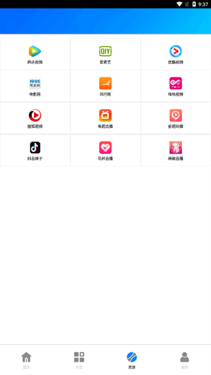 蓝魅免费版下载