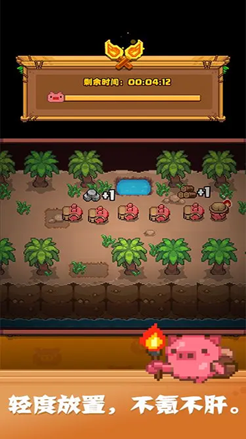 开拓猪之岛下载