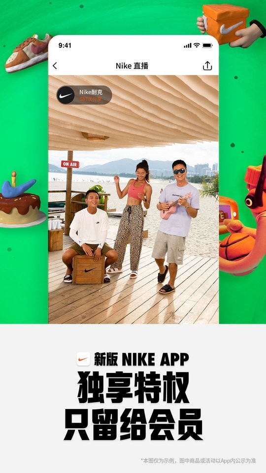 Nike官网版app下载