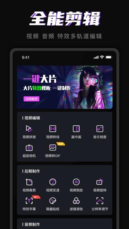 剪视频官方免费版下载