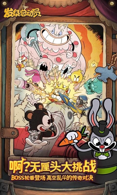 发条总动员官网版