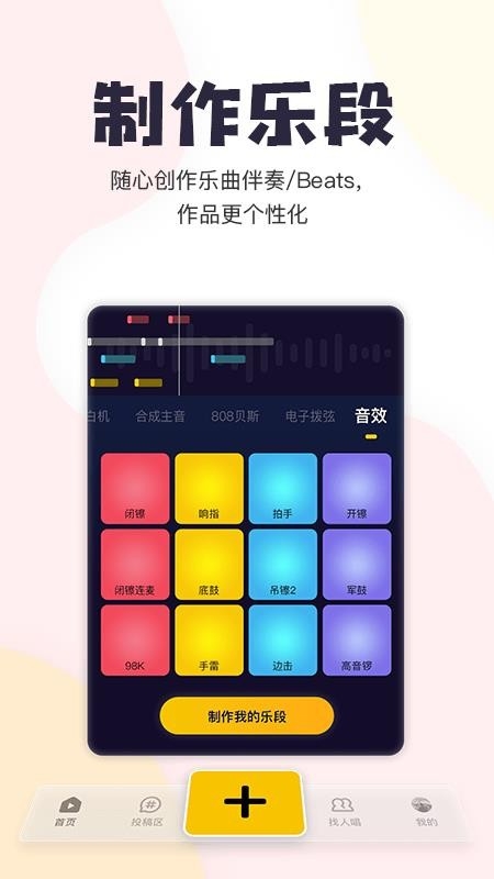 唱鸭官方版下载