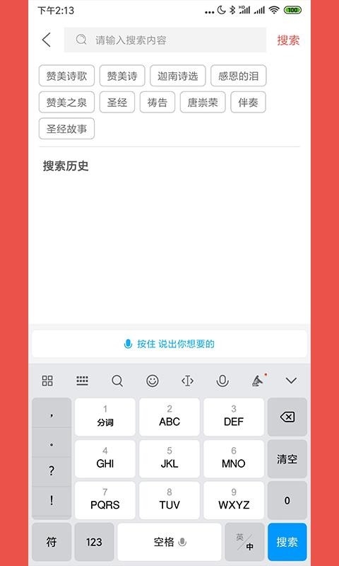 新生命视频app下载
