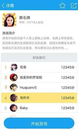 3366游戏盒子安卓