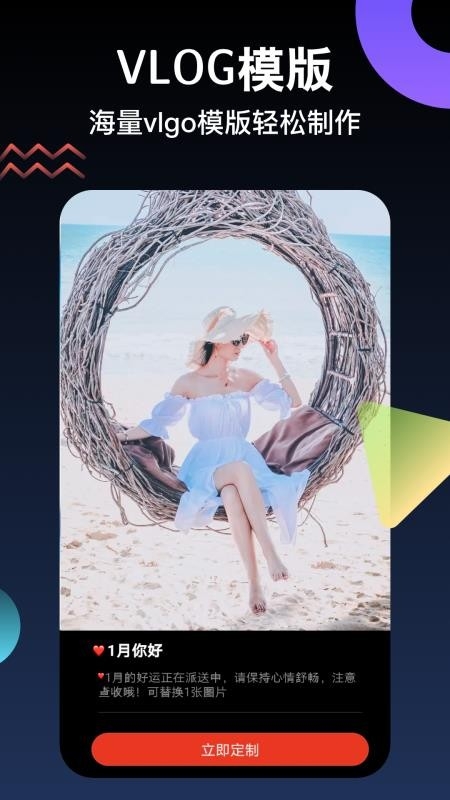 视频剪辑神器手机版下载