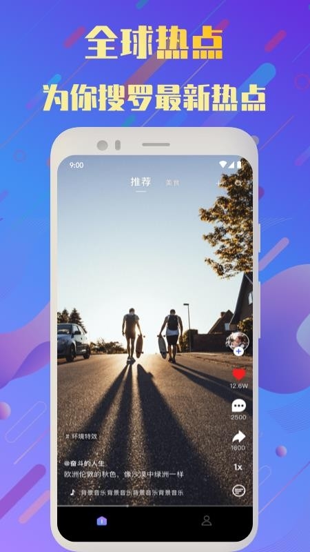 频多多app官方版下载