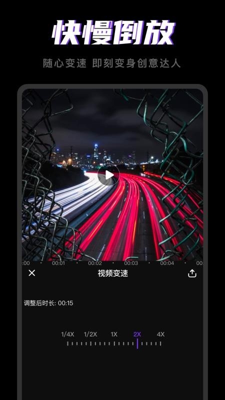 剪视频官方免费版下载