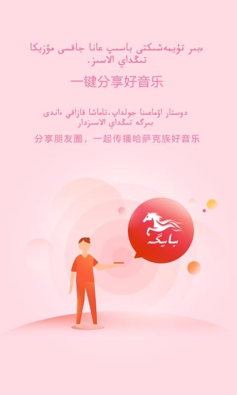 Bayge安卓最新版下载