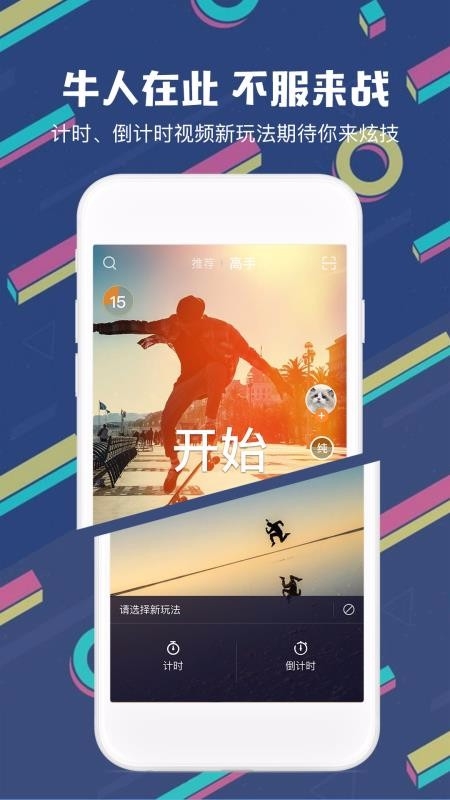 高手app免费下载