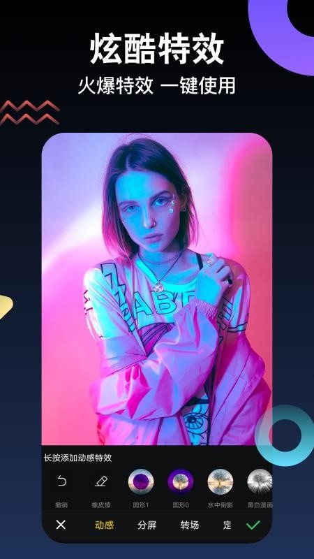 视频剪辑神器手机版下载