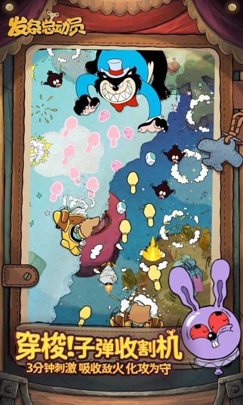 发条总动员官网版