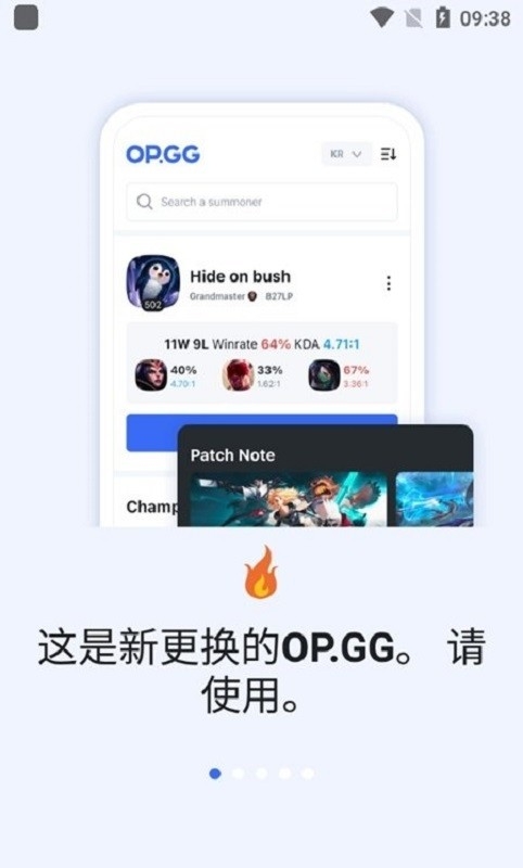 opgg官网版app下载