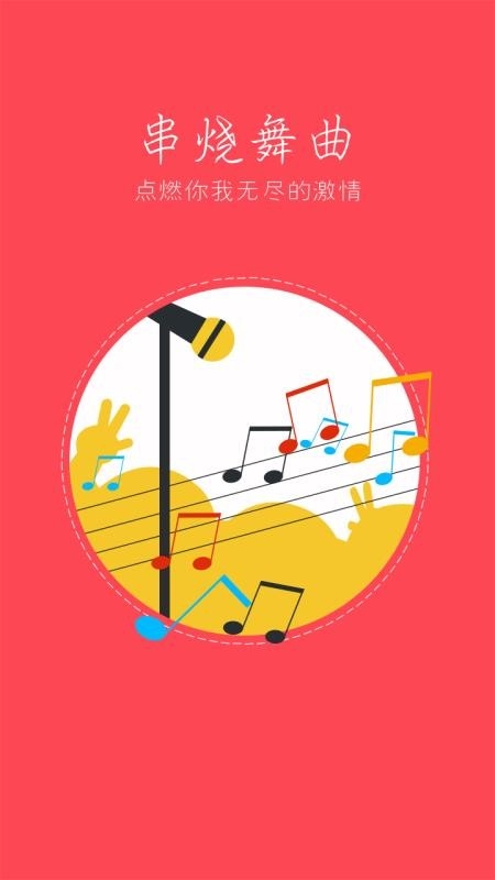 DJ耶耶网app下载