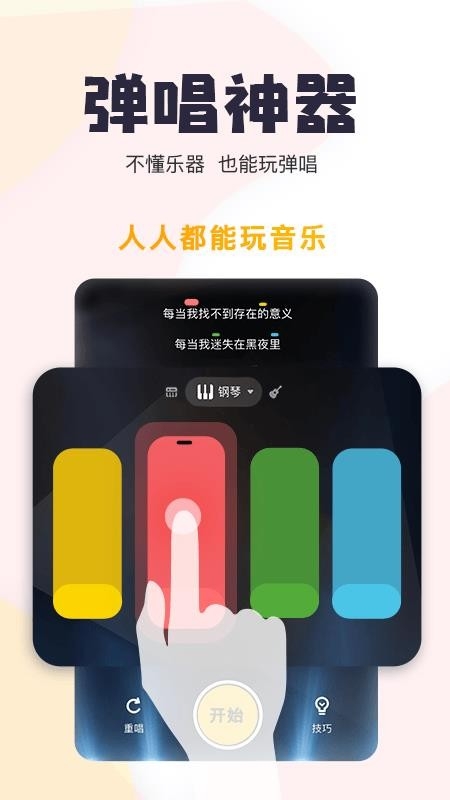 唱鸭官方版下载