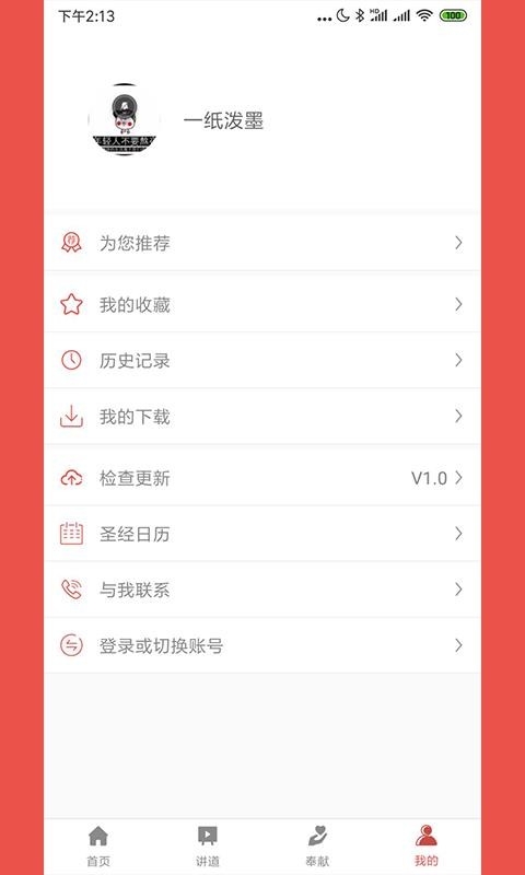 新生命视频app下载
