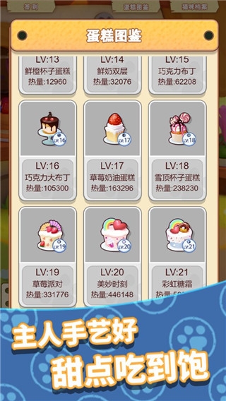 养只大肥猫下载