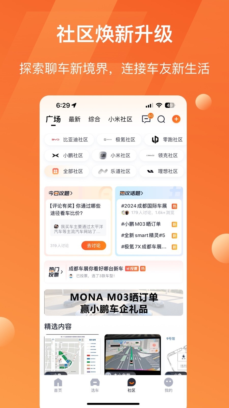 太平洋汽车官网版入口app