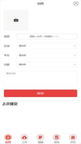 巡检go软件下载